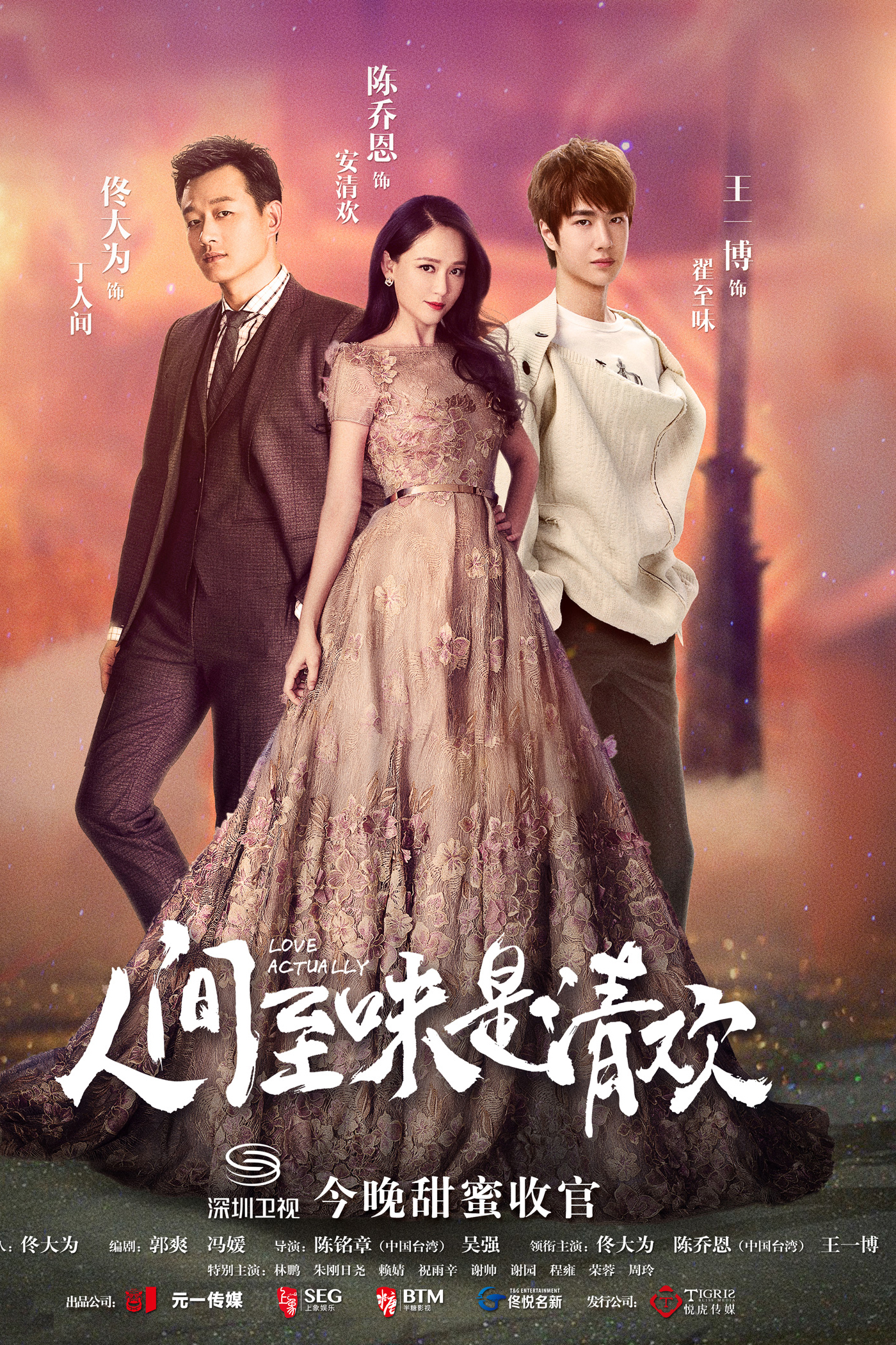 電(diàn)視(shì)劇(jù)《人(rén)間(jiān)至味是清歡》  